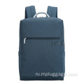 Простая настройка рюкзака для бизнес -ноутбука